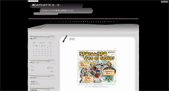Desktop Screenshot of himaaoyazie.side-story.net