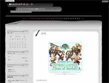 Tablet Screenshot of himaaoyazie.side-story.net