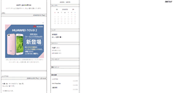 Desktop Screenshot of antiparadise.side-story.net