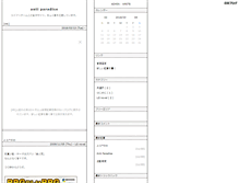 Tablet Screenshot of antiparadise.side-story.net