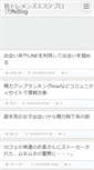 Mobile Screenshot of ffe.side-story.net