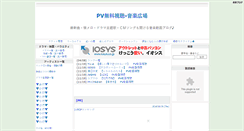 Desktop Screenshot of music7pv.side-story.net
