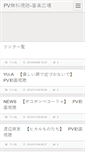 Mobile Screenshot of music7pv.side-story.net
