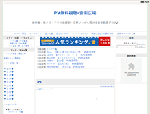 Tablet Screenshot of music7pv.side-story.net