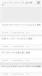 Mobile Screenshot of 43yq345hyu.side-story.net